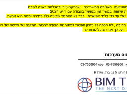 bim tech 24.9.25